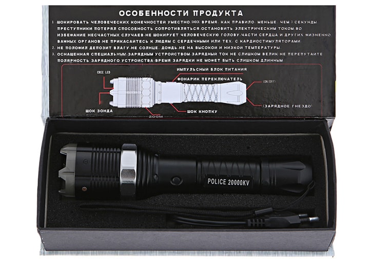 Электрошокер фонарь Молния YB-1310 Фото №3